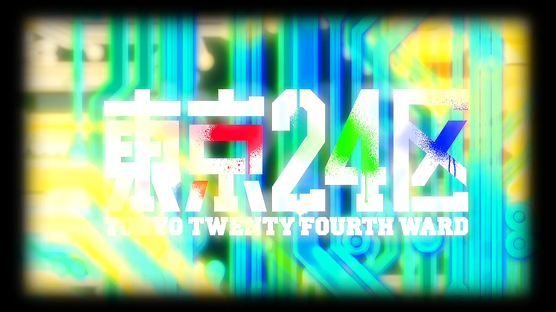 Tokyo 24-ku (PuyaSubs)